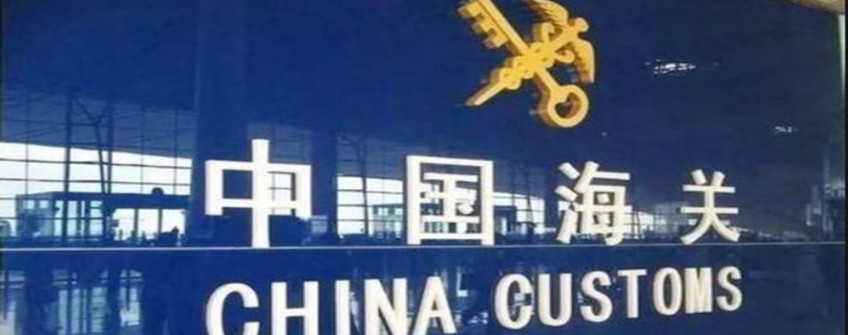 收支口货物通关票据有哪些？？？？？？？？常见过失有哪些？？？？？？？？怎样提防？？？？？？？？